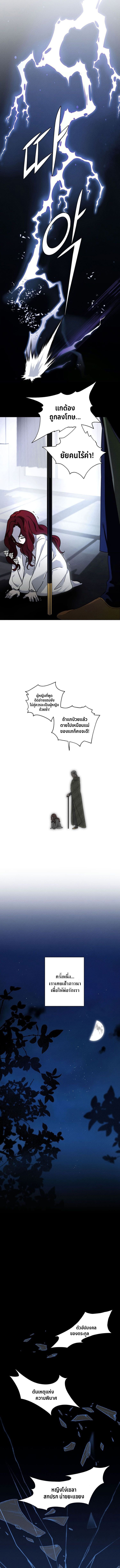 ใต้ร่มเงาแห่งต้นโอ๊ก (Under the oak tree) ตอนที่ 4 - รูปที่ 2